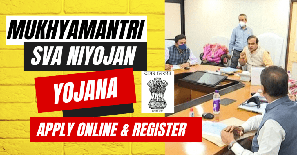 Mukhyamantri Sva Niyojan Yojana 2023 Apply Online Register DesiCareer