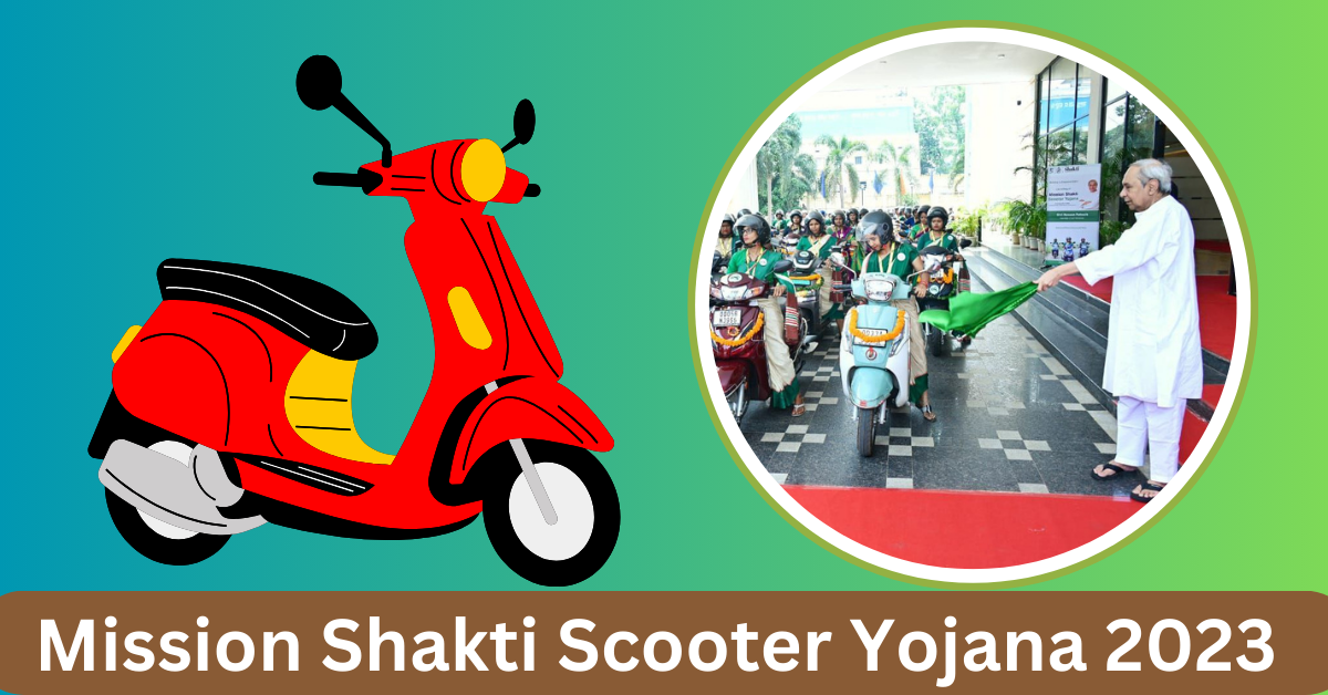 Odisha Mission Shakti Scooter Yojana 2023