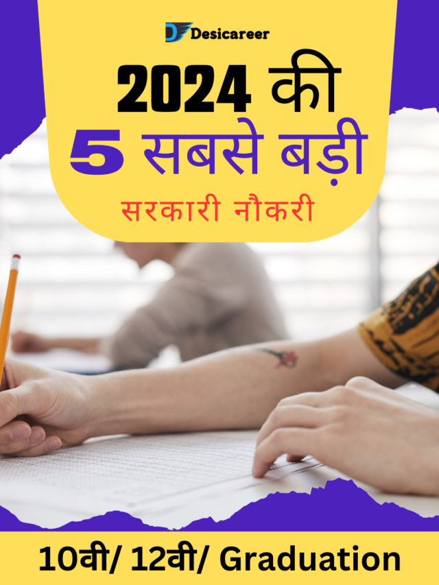 5 Latest Government Jobs 2024 to Apply